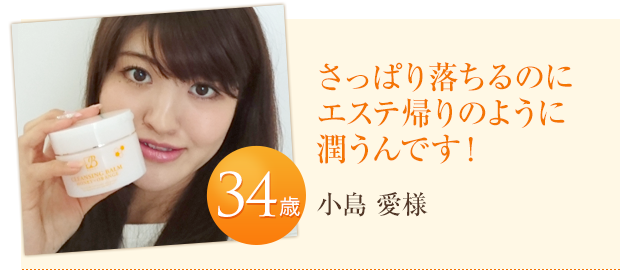 クレンジングしながらエイジングケアまで出来て大満足です！