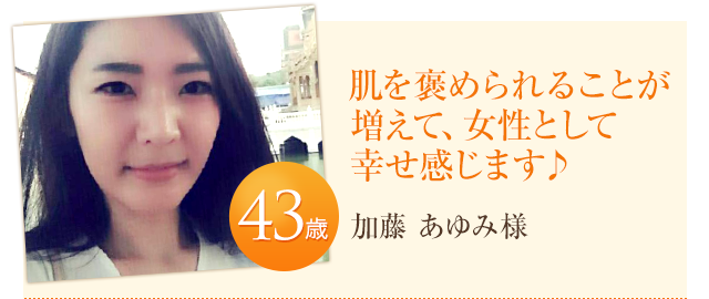 クレンジングしながらエイジングケアまで出来て大満足です！