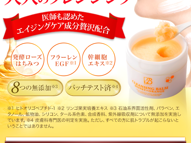 エイジングケア成分贅沢配合