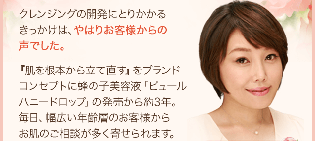 やはりお客様からの声でした。